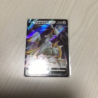 ArceusV with extras!