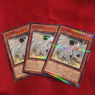 白き霊龍　ノーパラ　3枚　LGB1