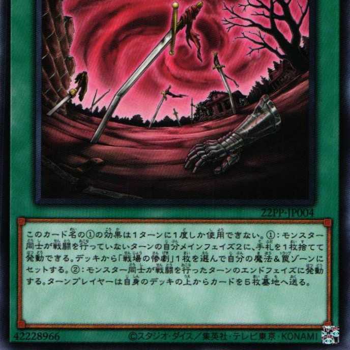 22PP-JP004 Scourge of the battlefield N 3 copies