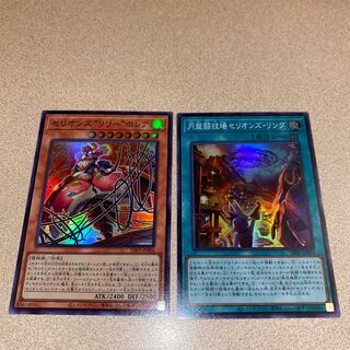 King of Games] Therions Set