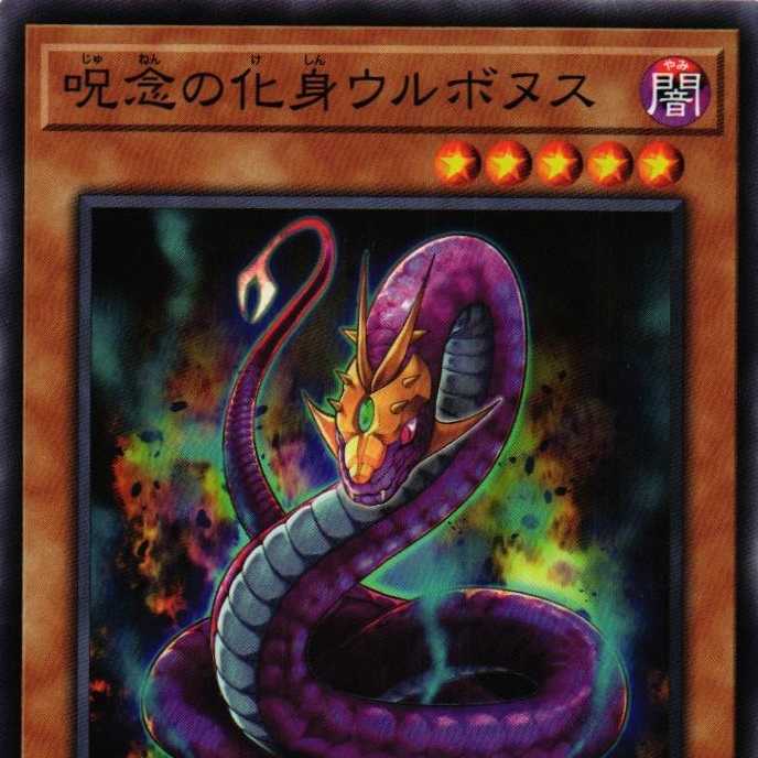 22PP-JP006 Urbonus, Incarnation of Jutsu N 3 copies