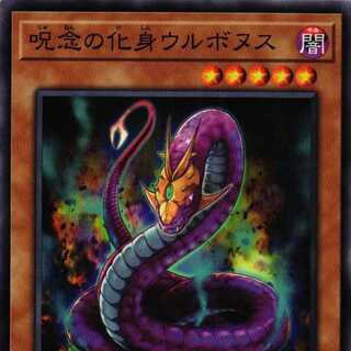 22PP-JP006 Urbonus, Incarnation of Jutsu N 3 copies