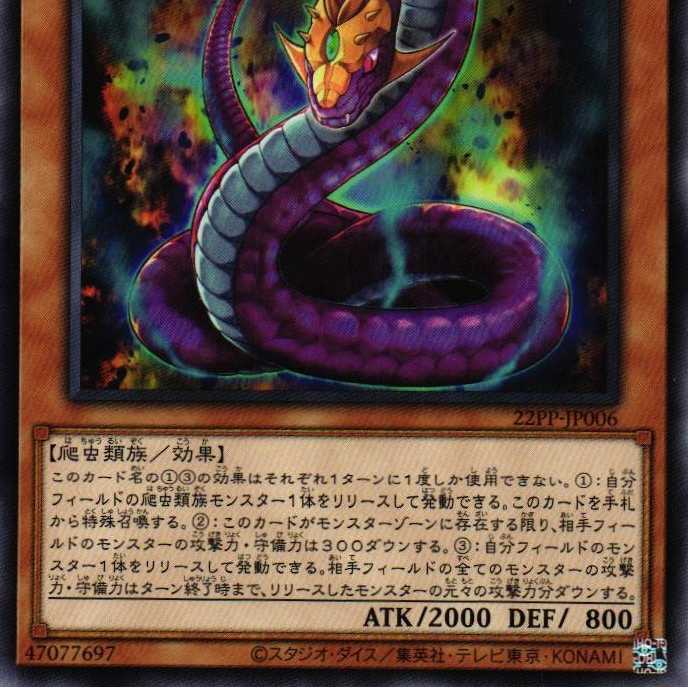 22PP-JP006 Urbonus, Incarnation of Jutsu N 3 copies