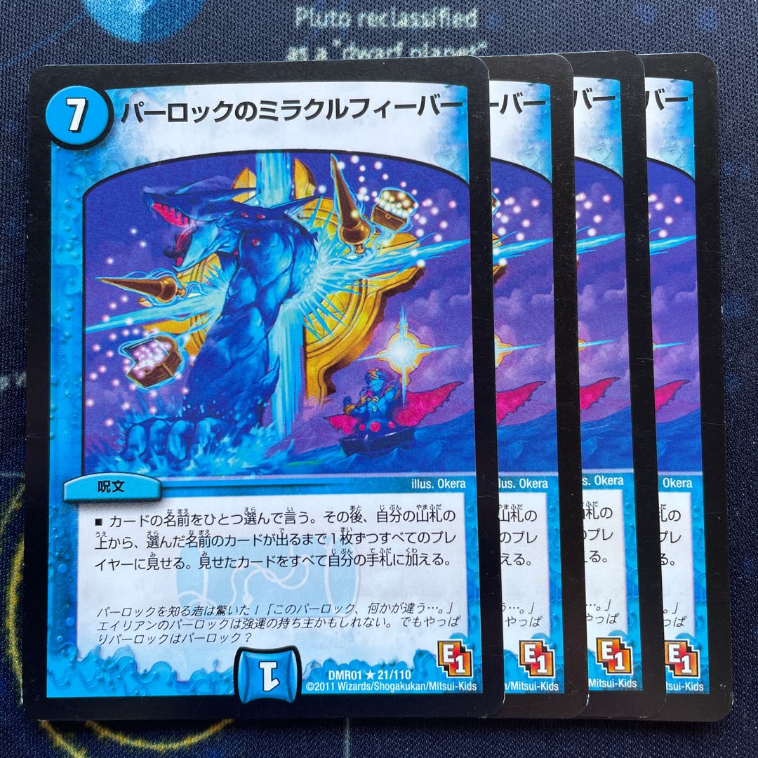 Parloc's Miracle Fever