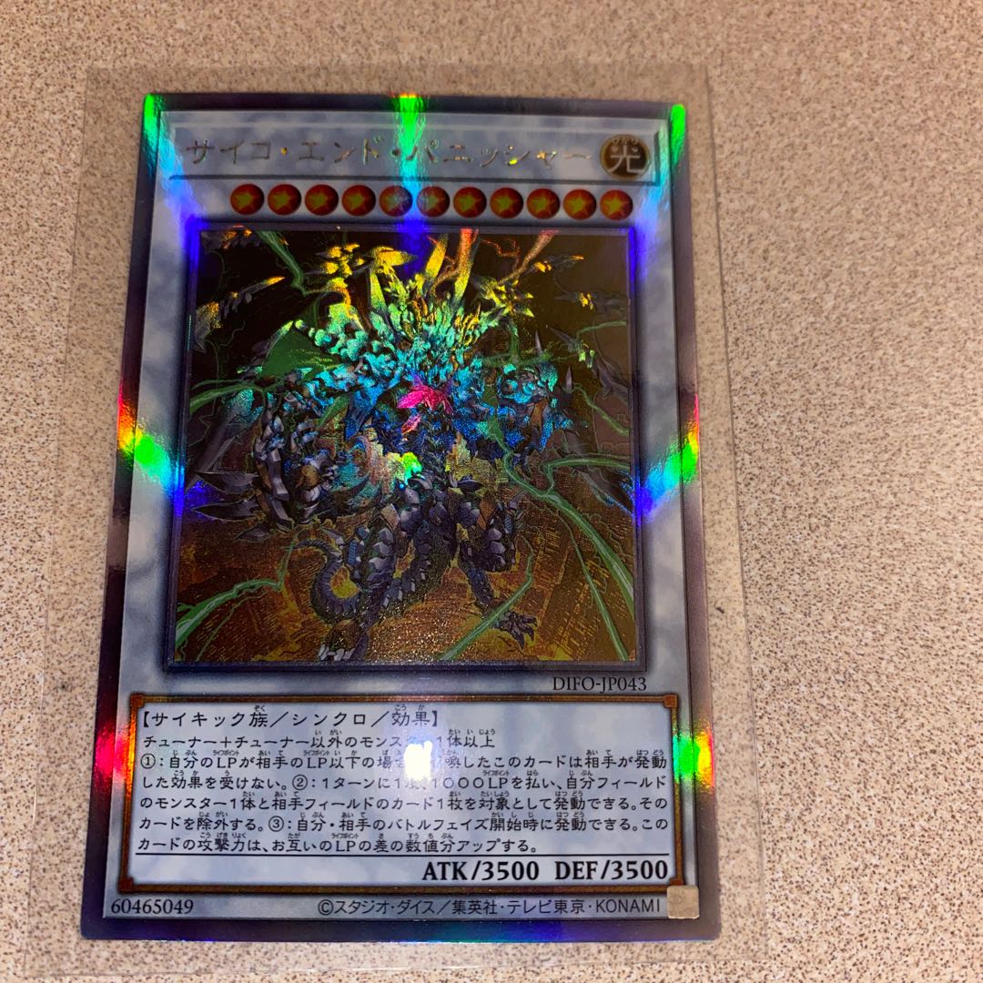 Psycho End Punisher Holographic Rare