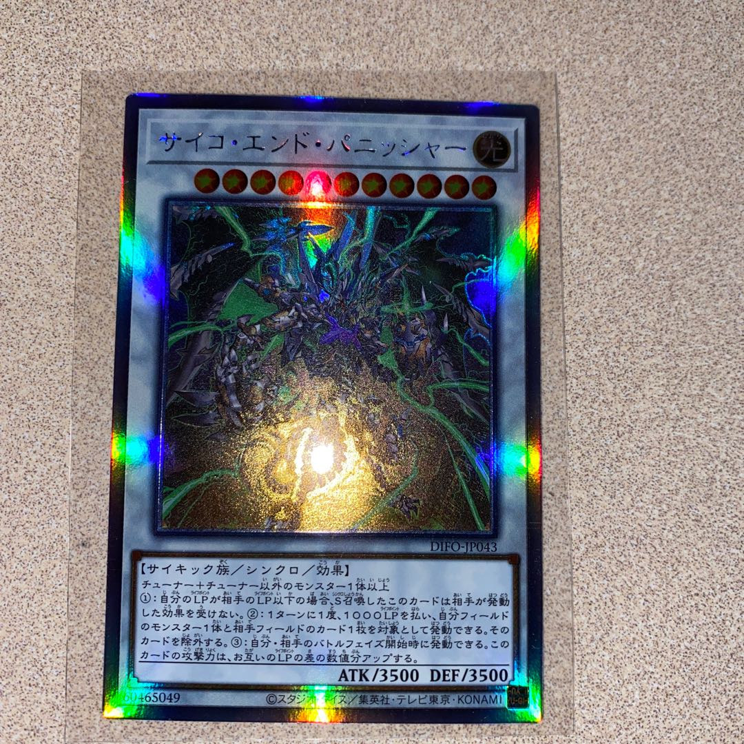 Psycho End Punisher Holographic Rare
