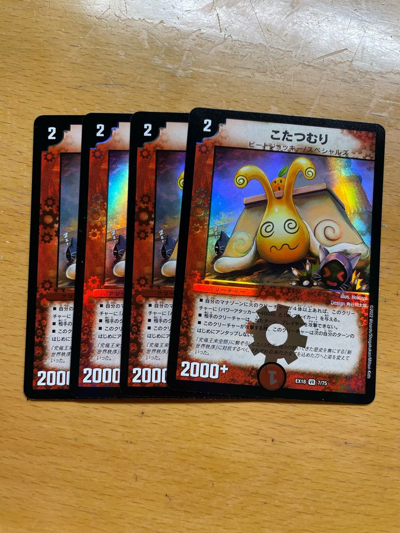 Kotatsu-muri 4-piece set