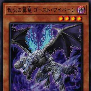 22PP-JP011 Haunter, Winged Dragon of the Eternal Fire, Guardian of the Fortress #2 N 3 copies