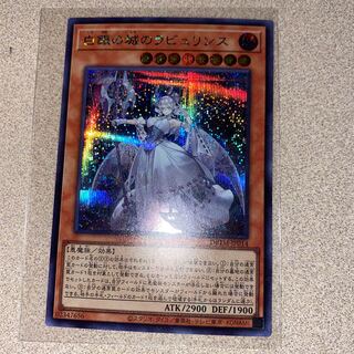 The Labyrinth of the Castle of White and Silver Secret