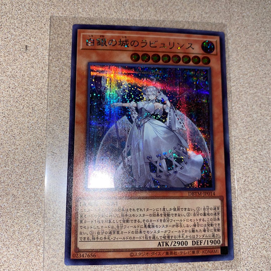 The Labyrinth of the Castle of White and Silver Secret