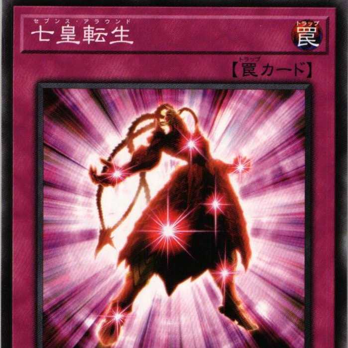 22PP-JP014 Seven Emperor's Transfer Life N