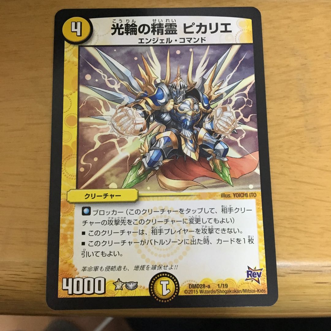 Spirit of the halo ring Picarrier