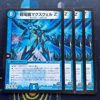 Psychic Electromagnetic Maxwell Z