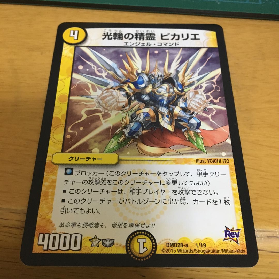 ピカリエ1枚 1枚