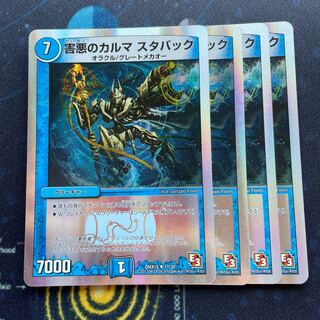 Karma Starbuck of Harm Darkness (Superdeck specs)