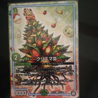 クリスマⅢ