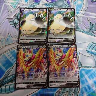 カビゴンV ザマゼンタV セット 【ポケモンカード】