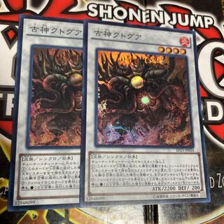 遊戯王 古神クトグア