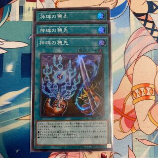 3 scions of divine monument