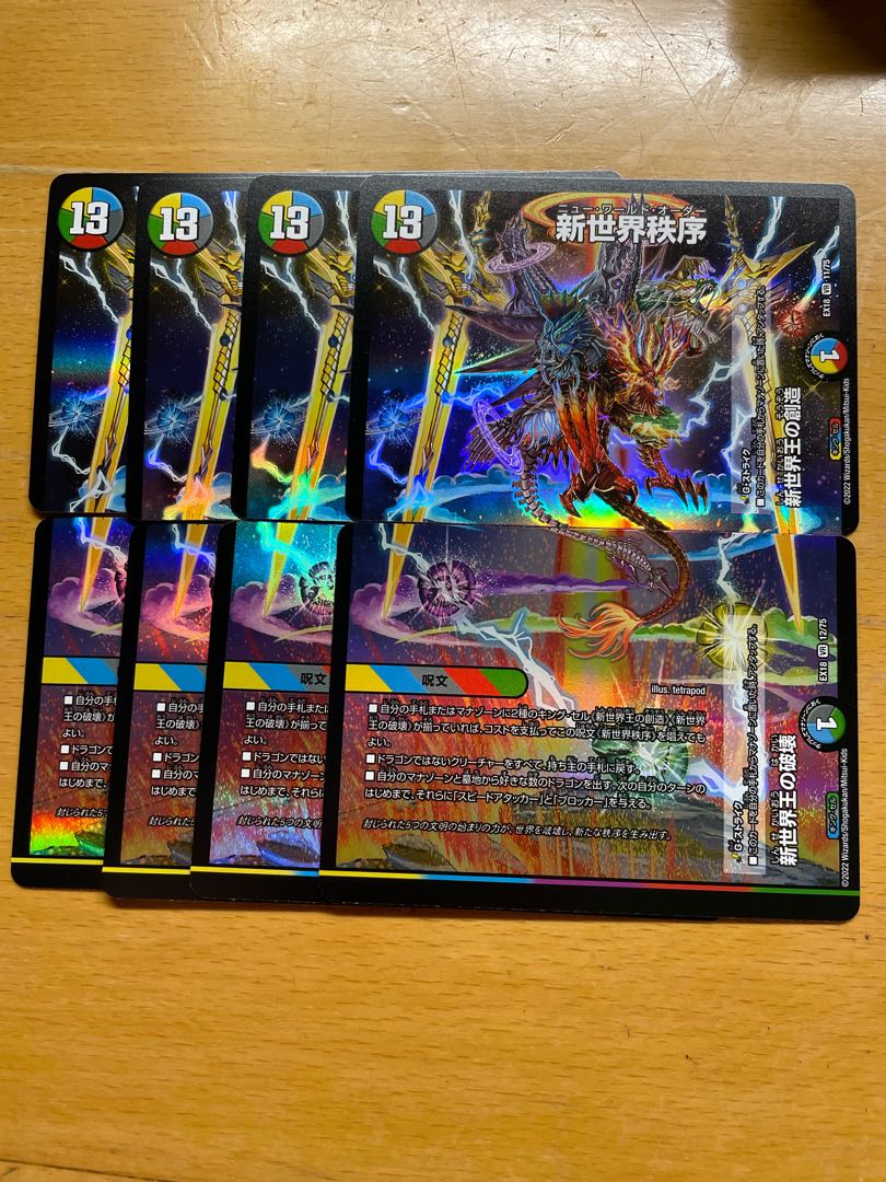 New World Order Top and Bottom 4-Piece Set