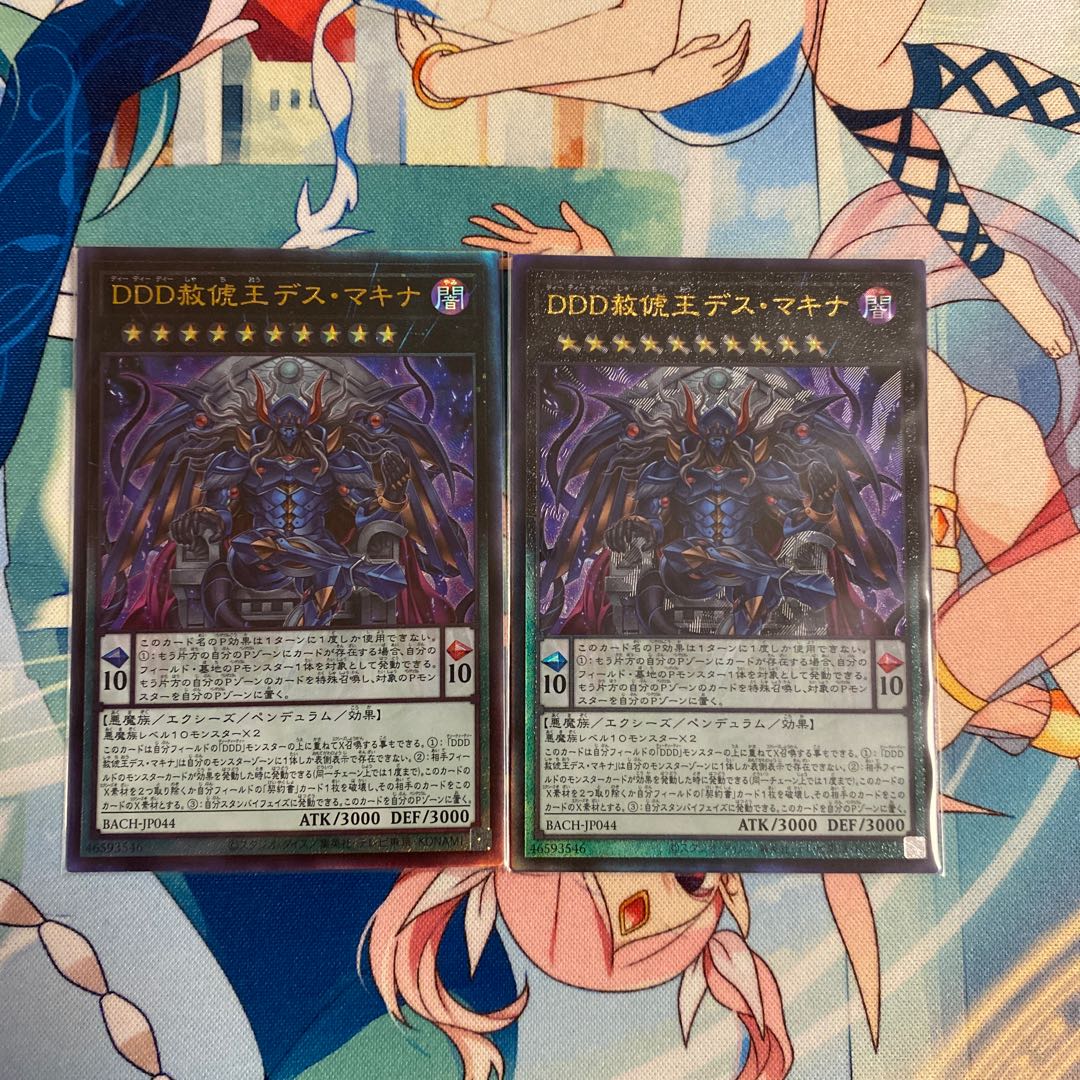 DDD Forgiveness King Death Machina 2 copies