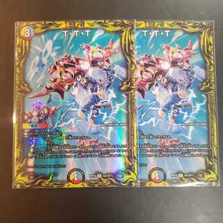T.T.T. (20th Rare Spec.) Set of 2