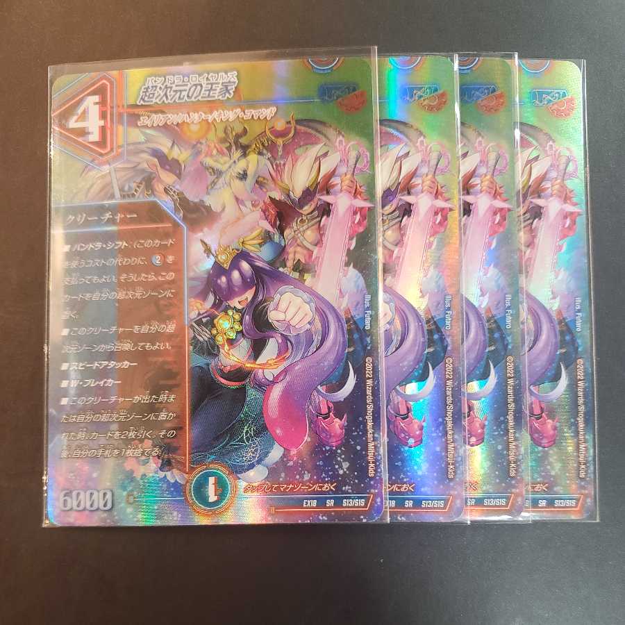 Royal Family of the Psychic Dimension 4-card set