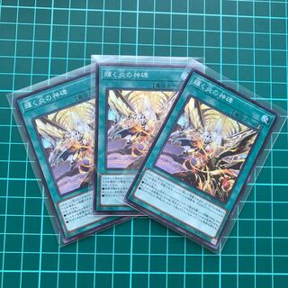 3 shining Fire divine monuments SR