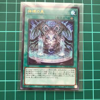 Fountain of Divine Monuments Ultra