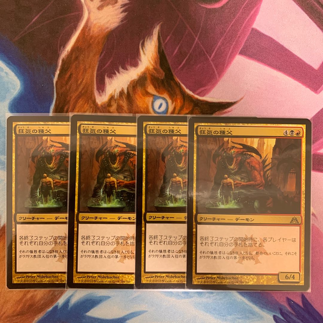 Sire of Insanity Japanese 4 copies