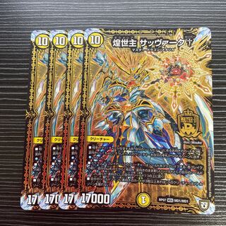 Sabbagh†, the shimmering lord of the world