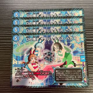 D Expediency Cyber Dice Vegas