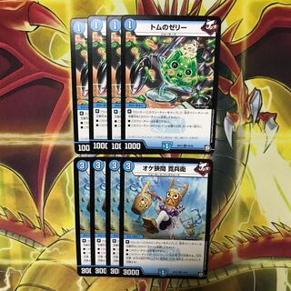 トムのゼリー　オケ狭間 寛兵衛　各4