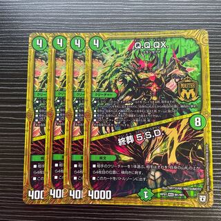 Q.Q.QX.｜Funeral 5.S.D.