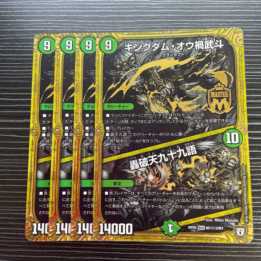 Kingdom Ou Disaster Martial Arts｜Roding Break Heaven 99 Words