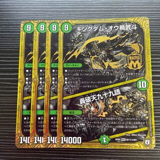 Kingdom Ou Disaster Martial Arts｜Roding Break Heaven 99 Words