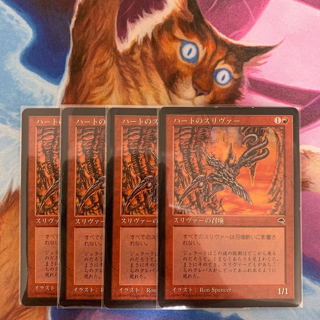 Heart Sliver Japanese 4 cards