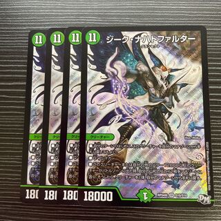 ジーク・ナハトファルター