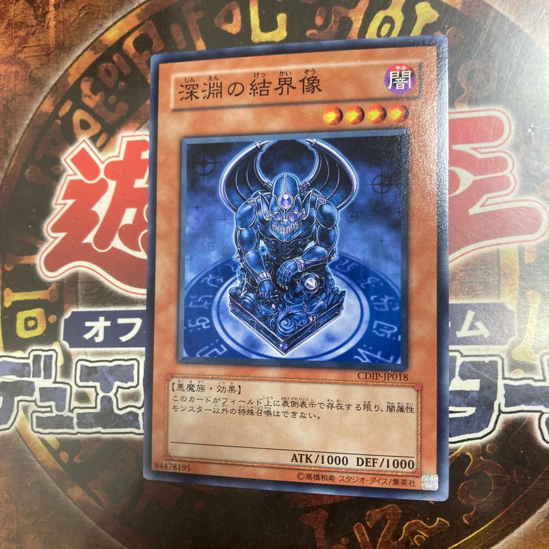 King of Games *Barrier Statue of the Abyss *Normal