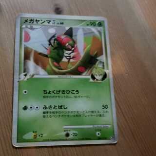 Four Heavenly Kings Yanmega