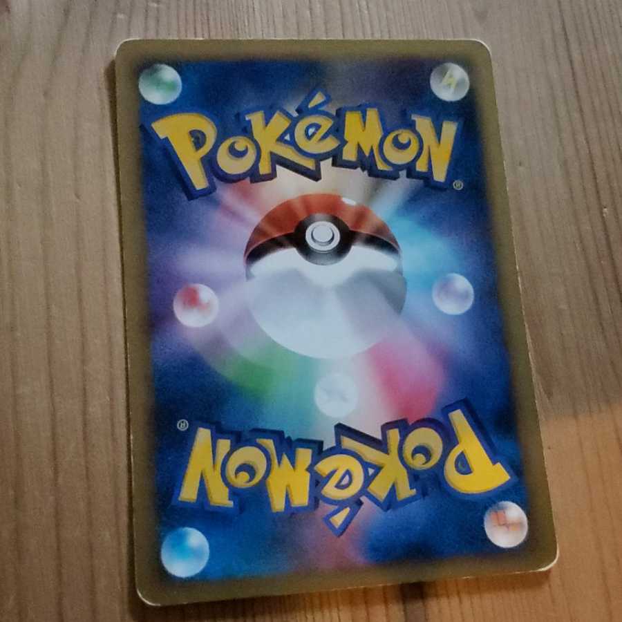 Four Heavenly Kings Yanmega