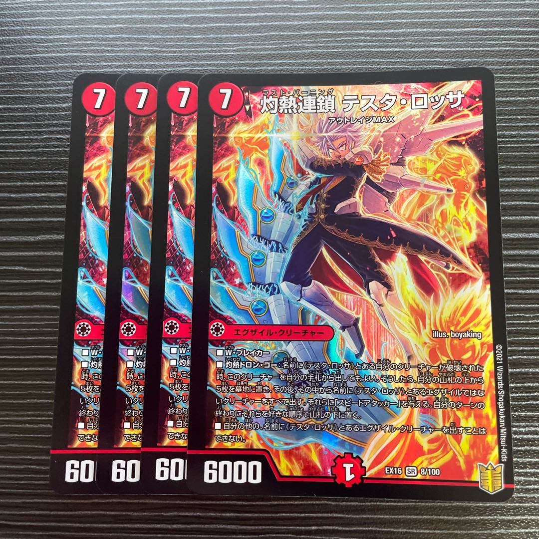 Burning Chain Testa Rossa