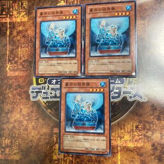 遊戯王★豪雨の結界像★ノーマル三枚