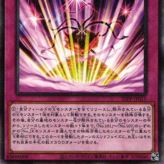 22PP-JP015 Seven Emperors Regeneration N 3 copies