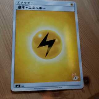 Basic Kaminari Energy Raichu