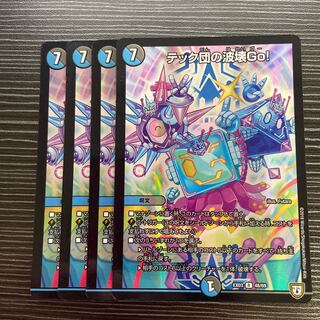 Tech group wave breaking Go! Foil