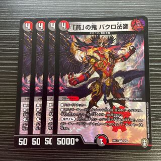 Bakuro Houshi, the demon of "greed."