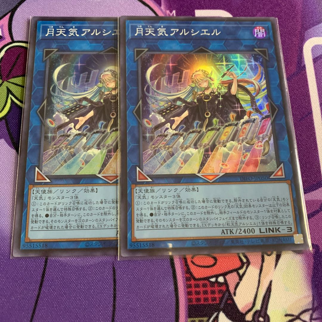 Moon Weather Alciel Super Rare