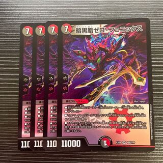 Darkness Zero Phoenix