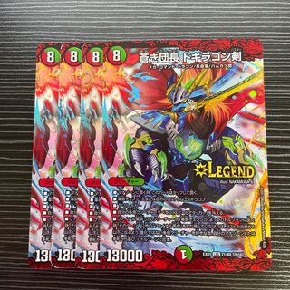 Blue Commander Dogiragon Sword